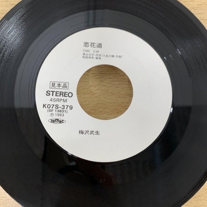 ○01)【同梱不可】【見本盤】梅沢武生/梅沢富美男/役者音頭/K07S