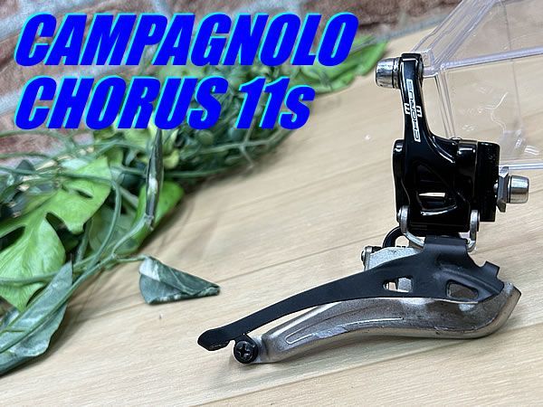 イチ推し!! 中古 CAMPAGNOLO CHORUS 11s FRONT DERAILLEUR 直付