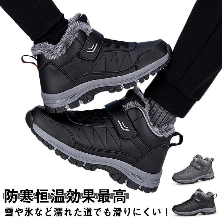 24.5-29.0cm スノーブーツ メンズ 雪靴 ショートブーツ 裏起毛 防寒靴 スノーシューズ 撥水 防滑 保温 厚底 ウィンターブーツ おしゃれ 冬用 軽量 滑らない 履きやすい 歩きやすい 暖 svP9719