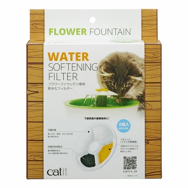 まとめ Catit軟水化フィルターN 2個入 ペット用品