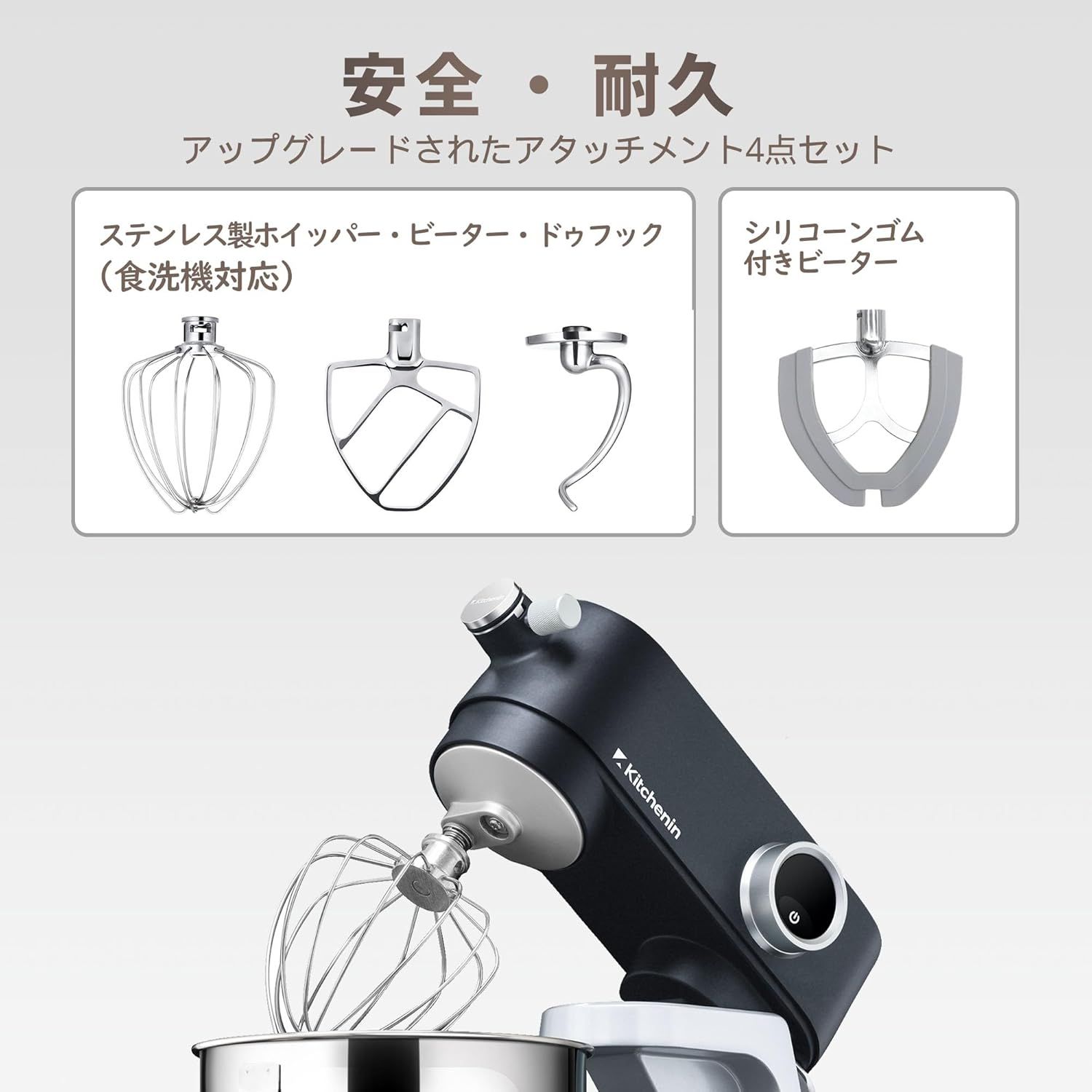 【開封・未使用】Kitchenin スタンドミキサー アタッチメント 4点セット Amazon | 【2025年版アップグレード】Kitchenin スタンド