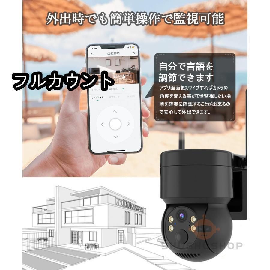 監視カメラ 電源不要
