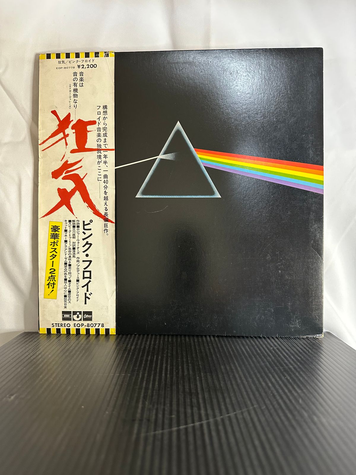 The Dark Side Of The Moon