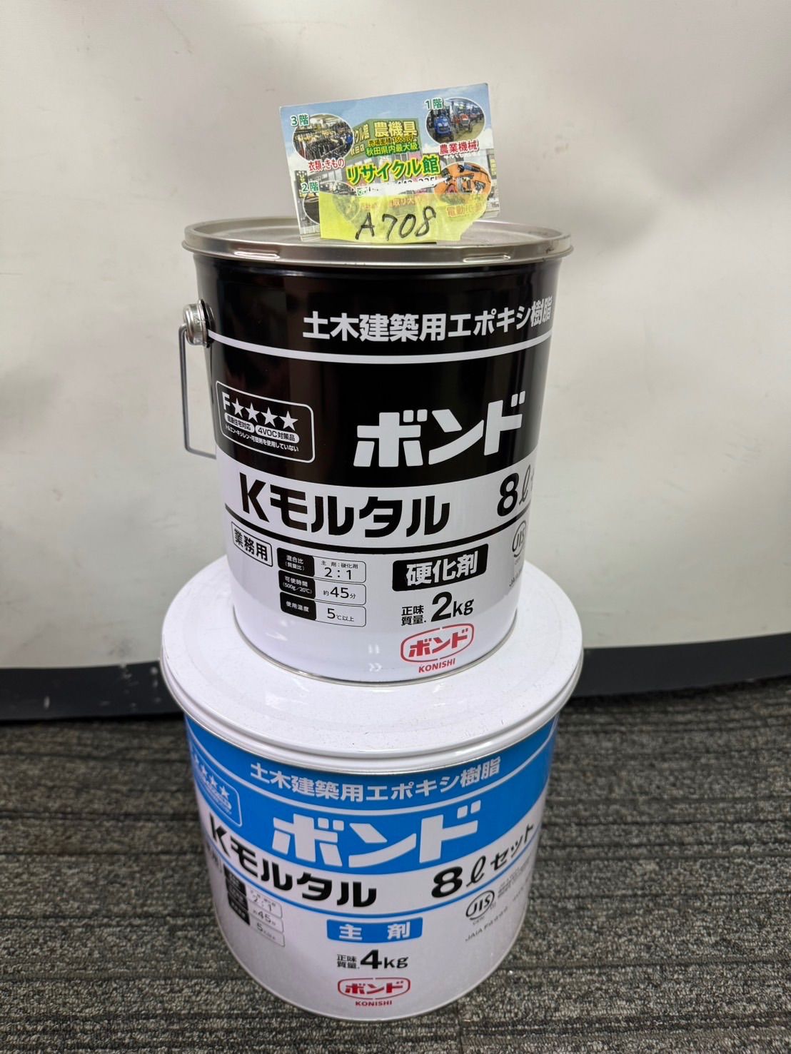 コニシボンド 業務用 土木建築用エポキシ樹脂 Kモルタル 主剤