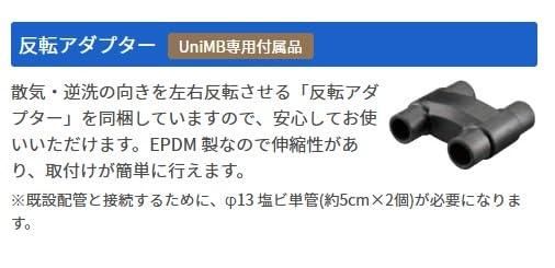マルカ UniMB60