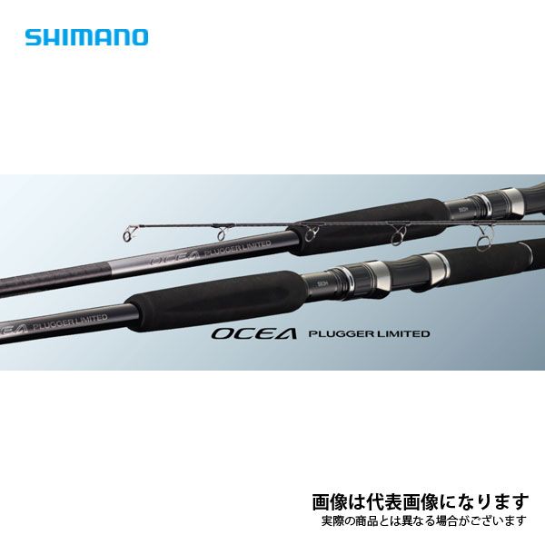 オシアプラッガーリミテッド S83H 2021新製品 シマノ 大型便C