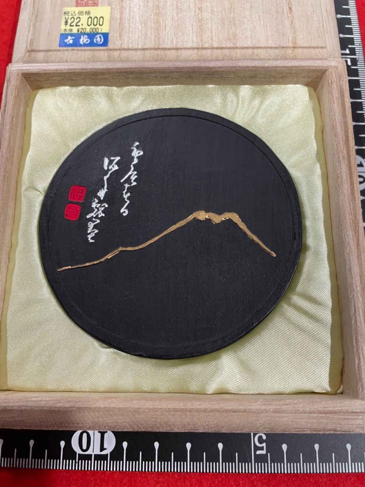 老舗昭和高級菜種油煙古墨2点お得 昭和初期銘墨状態良！ 老舗昭和高級菜種油煙古墨2点お得 昭和初期銘墨状態