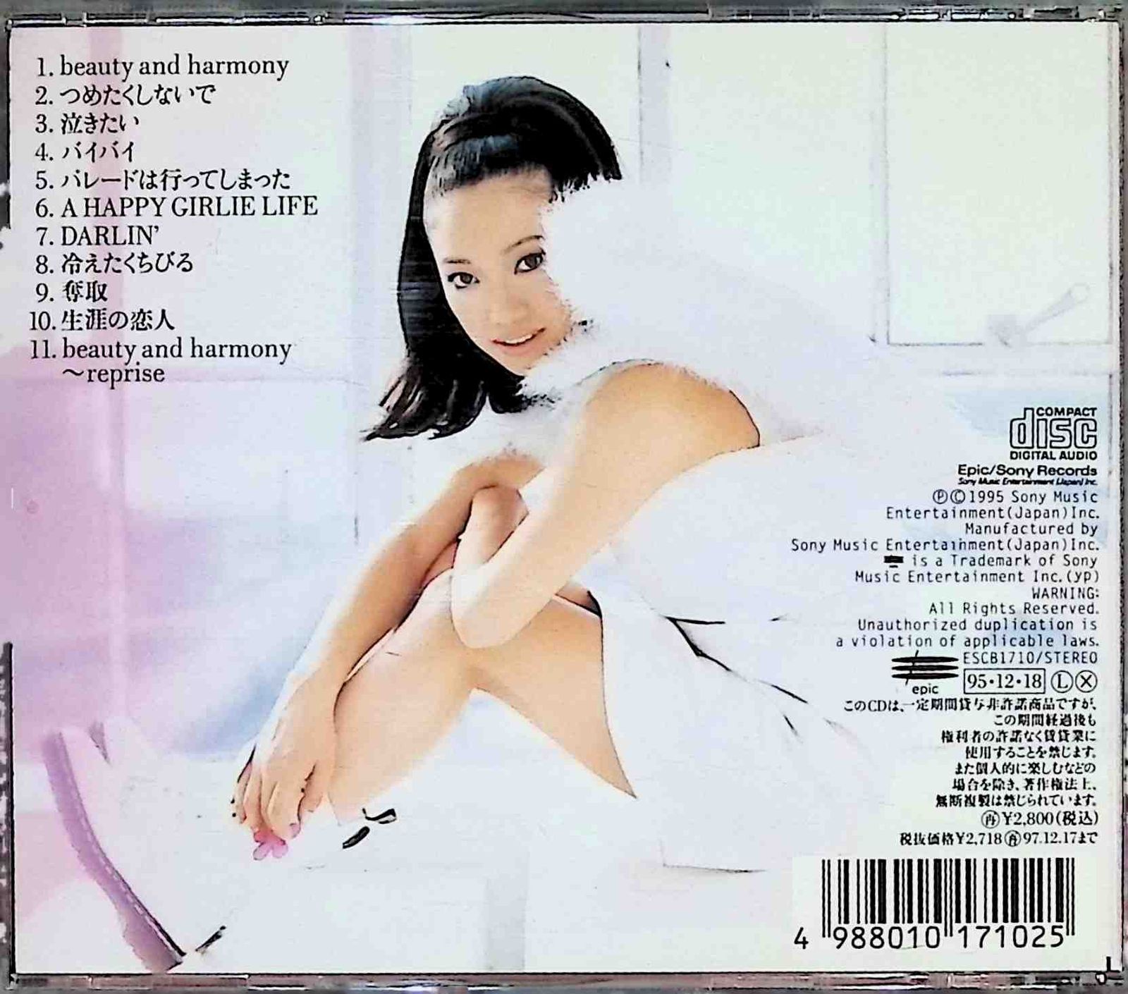 beauty and harmony / 吉田美和 (CD)