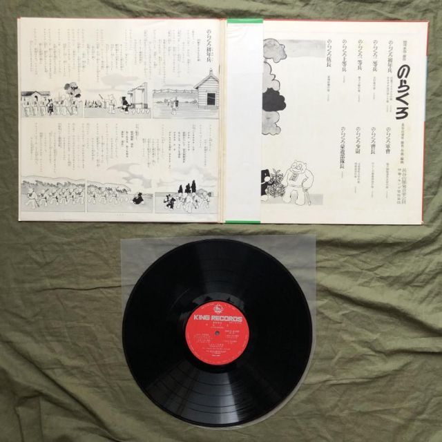 美盤 良ジャケ 激レア 1970年 のらくろ Norakuro LPレコード 軍隊漫画