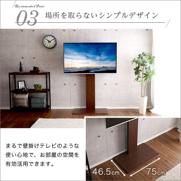 ハイタイプ テレビ台