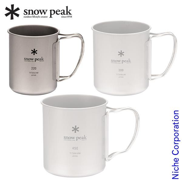 snow peak チタンシングルマグ 220ml & 300ml セット snow peak