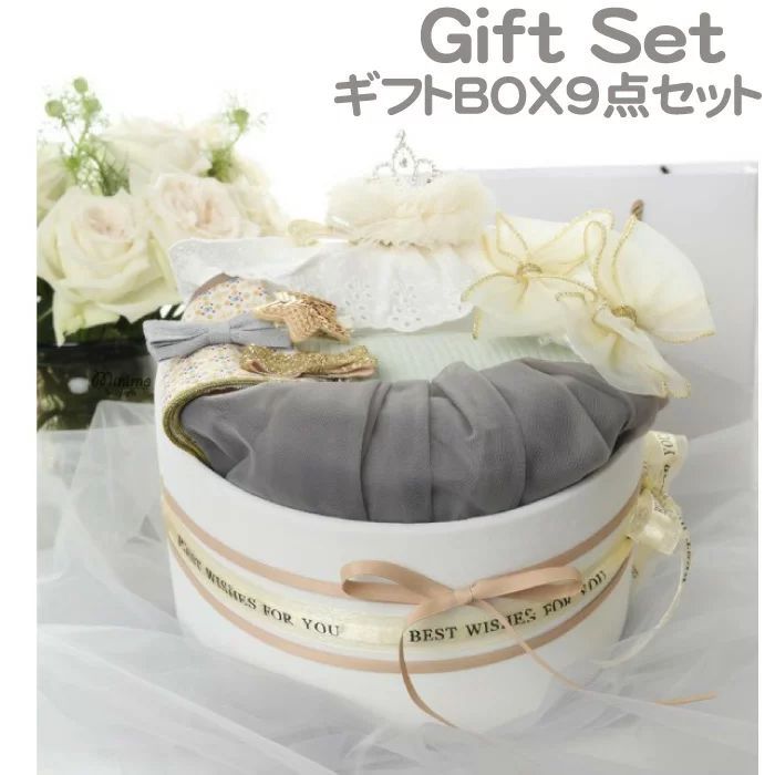 出産祝い ギフトセット プレゼント 出産 祝い gifi 02