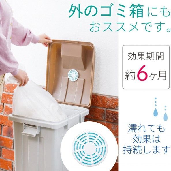 ゴミ箱蓋裏の消臭プレート消 臭剤 生ゴミ消臭 - メルカリ