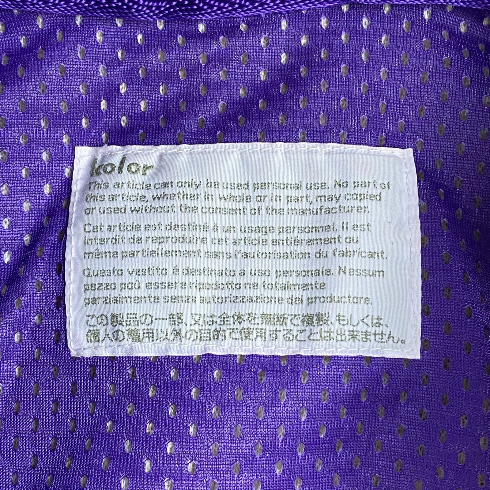 07AW kolor カラー / アーカイブ インサイドアウト パイピング 