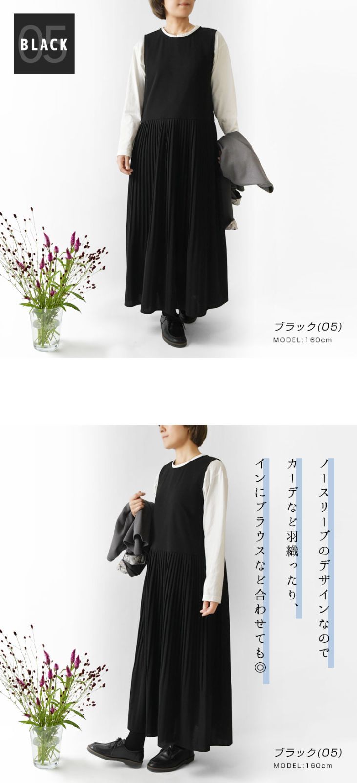 新品】【sosotto ソソット】ツイルジョーゼット 消しプリーツ 
