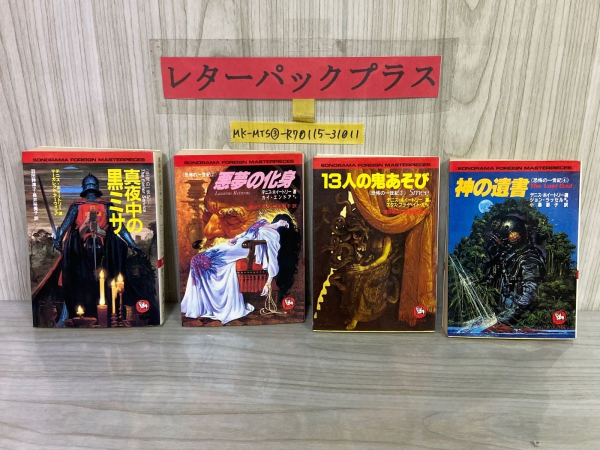 0マン 全7巻 昭和35年初版 帯付 集英社 Amazon.co.jp: ZETMAN