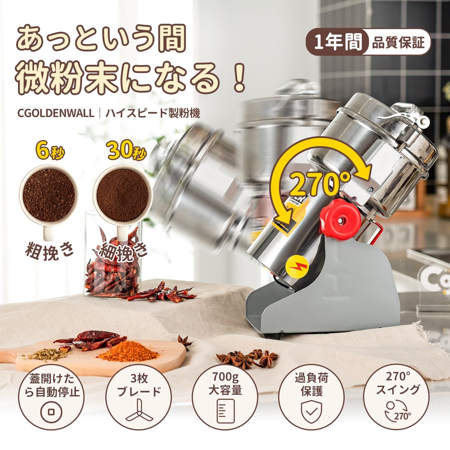 2024 製粉機 家庭用 業務用 電動製粉機 ハイスピードミル コンパクト 粉砕機 700g 小型 電動ミルスパイス 穀物粉砕機 米粉 小麦 生薬 スパイス粉 食品 製粉機 家庭用 業務用 電動製粉機 ハイスピードミル