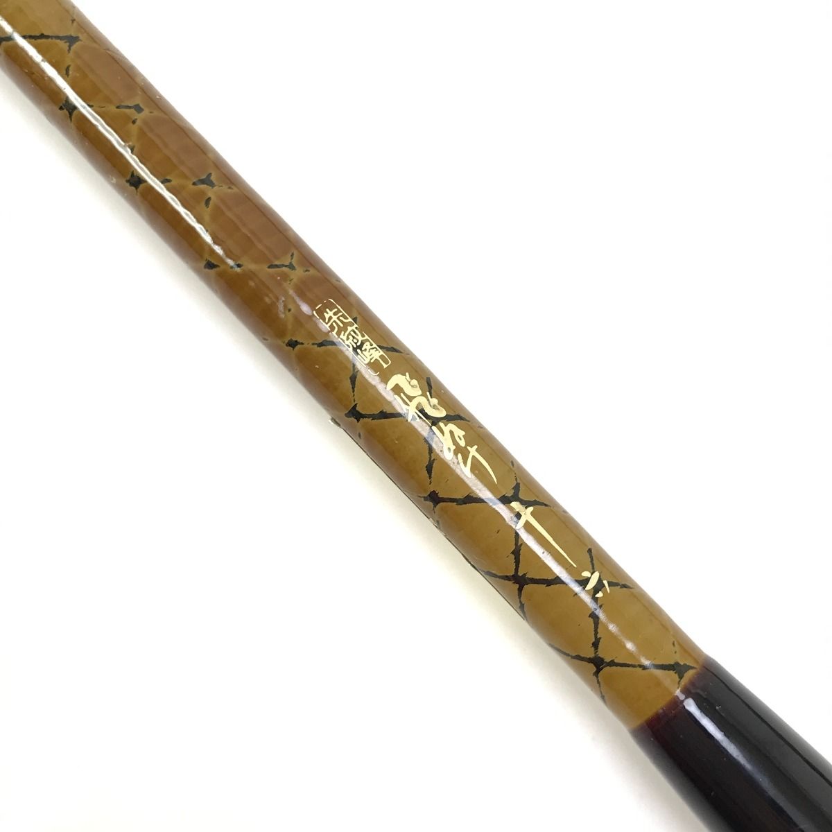 紀州匠 へら竿 12.2尺 和竿 竹竿（櫓聲 竹露流 硬式 15.2尺 節巻