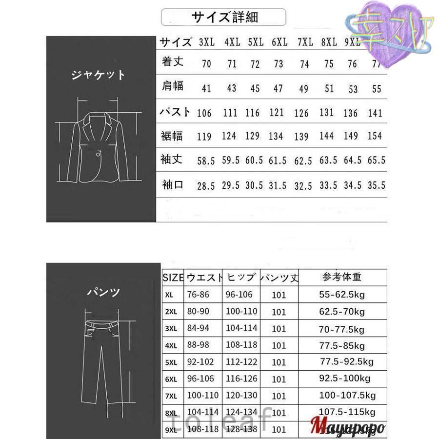長袖 2点セット