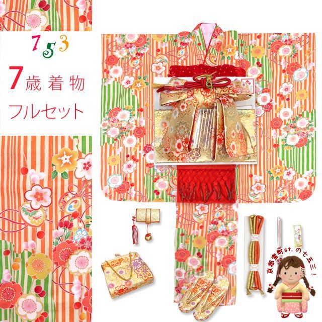【ジャパンスタイル】七五三 こまいこちゃま ジャパンスタイル】七五三 こまいこちゃま ジャパンスタイル】七五三
