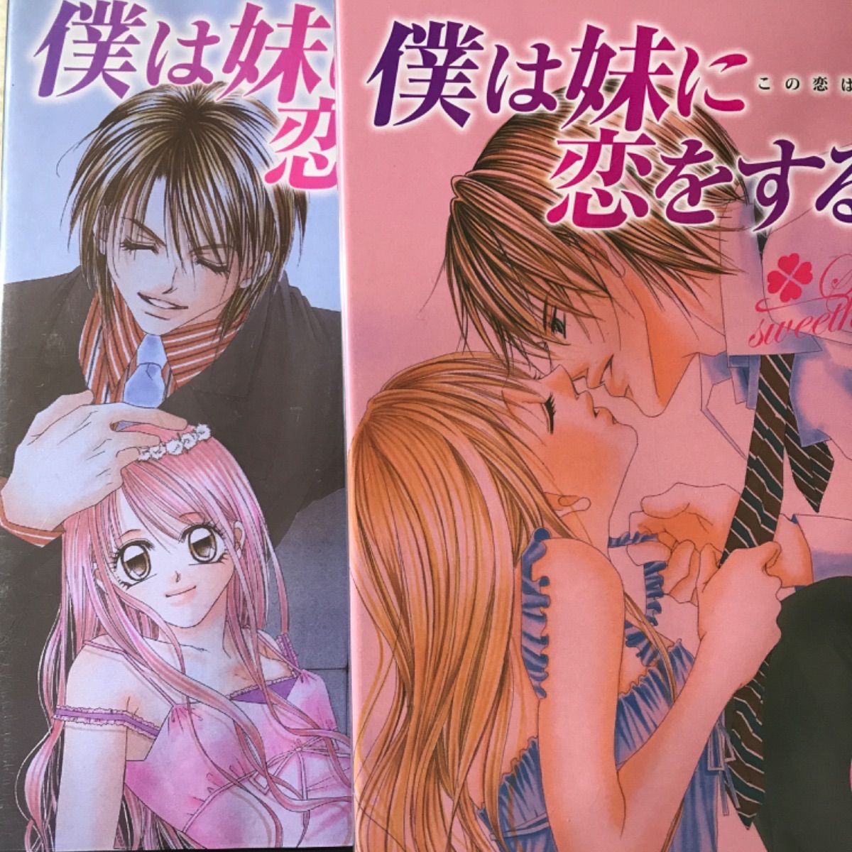 新品・未開封品】 青木琴美 日本の少女漫画作品 💘「僕は妹に恋