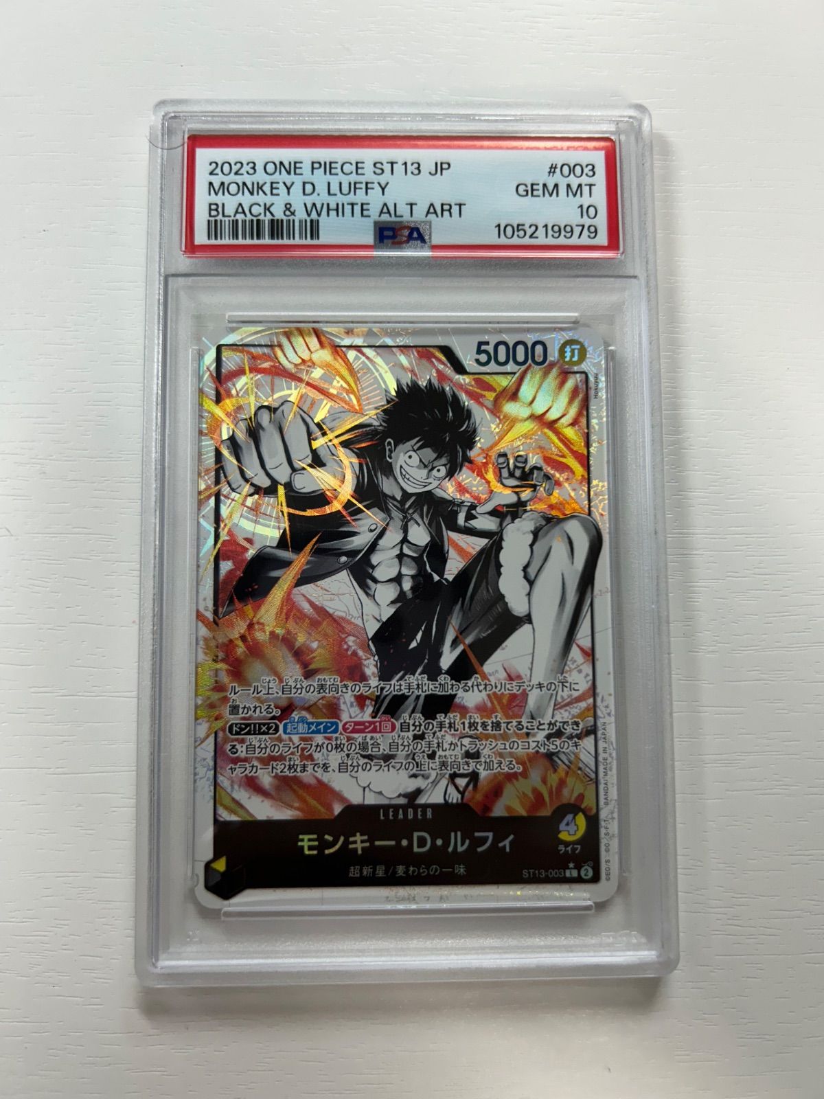 【PSA10】モンキー・D・ルフィ L リーパラ 墨絵 PSA10】モンキー・D・ルフィ L リーパラ 墨絵 - メルカリ