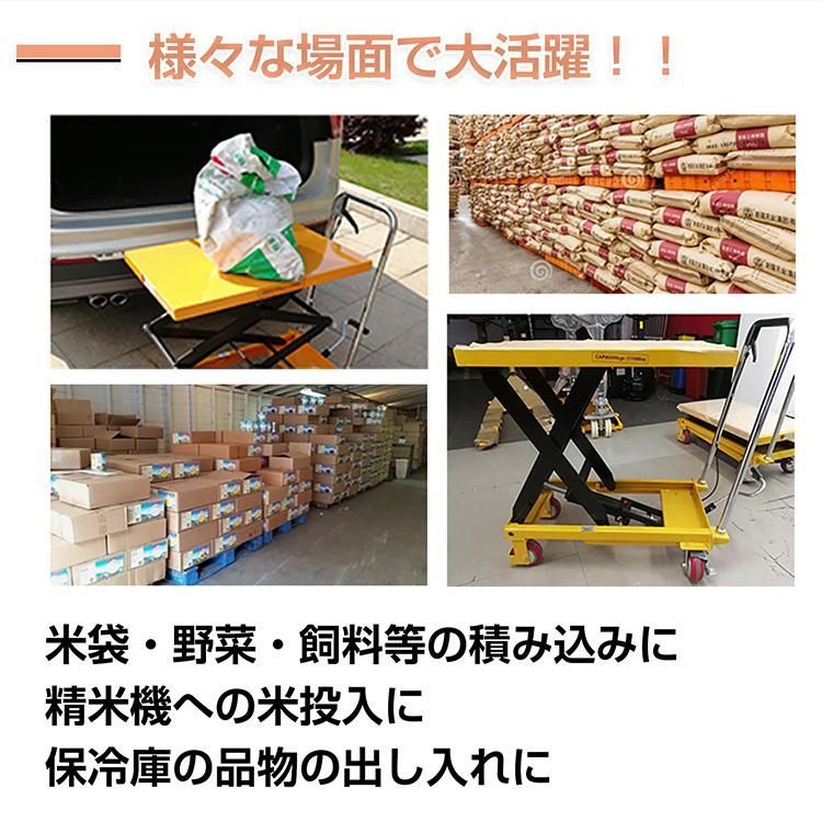 積み下ろし 昇降台車