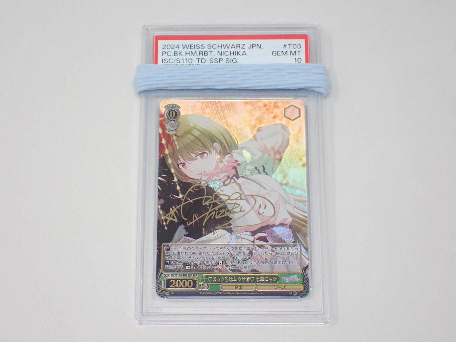 PSA 10 まっクろはムウサぎ 七草にちか CH ISC/S110-T03SSP SSP