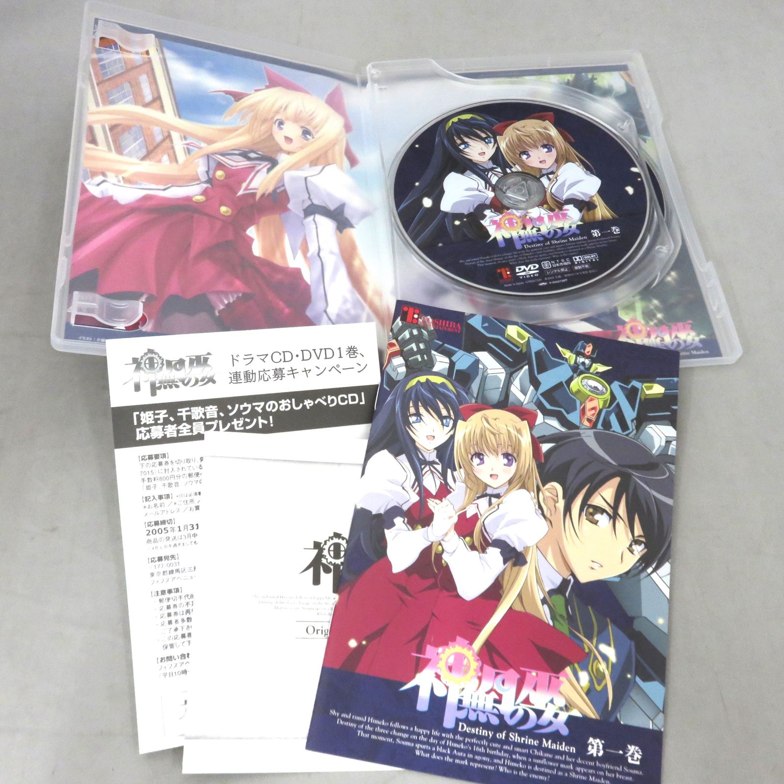 初回限定版・全巻収納ボックス付き】 神無月の巫女 1 DVD