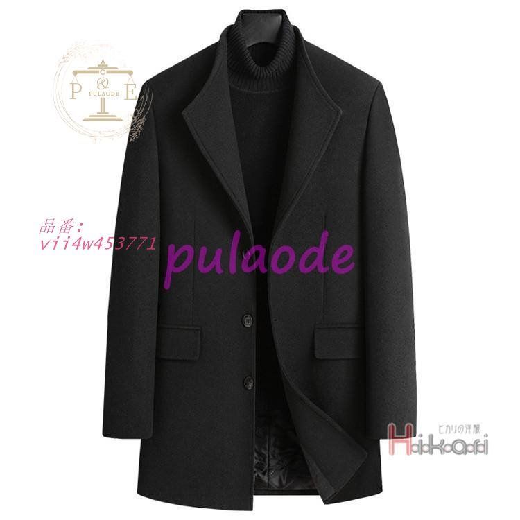 コート メンズ ビジネスコート チェスターコート メルトン ウール 紳士服 冬 暖かビジネス 秋 冬服 無地 vii4w453771