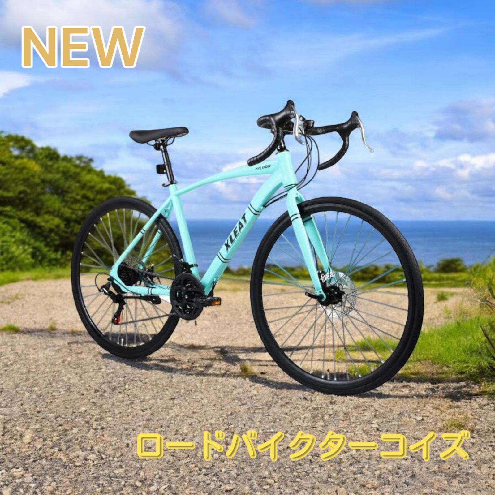 ロードバイク 700c シマノ製 21段変速 ライト 自転車 ターコイズ2088 F1324582725169829.jpg