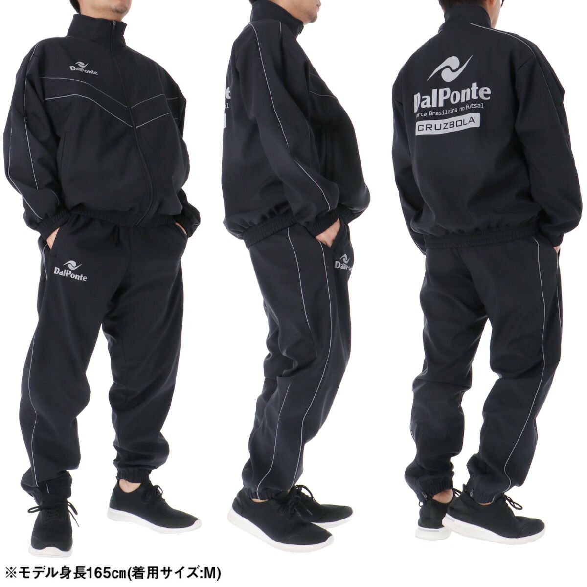 ダウポンチ ノーベント ウインドブレーカー 上下 セットアップ メンズ ブランド dalponte 裏毛 黒 トラックジャケット トラックパンツ 防風 ストレッチ DPZ0453 上下セット 大きいサイズ 有 スポーツウェア トレーニングウェア スポーツ