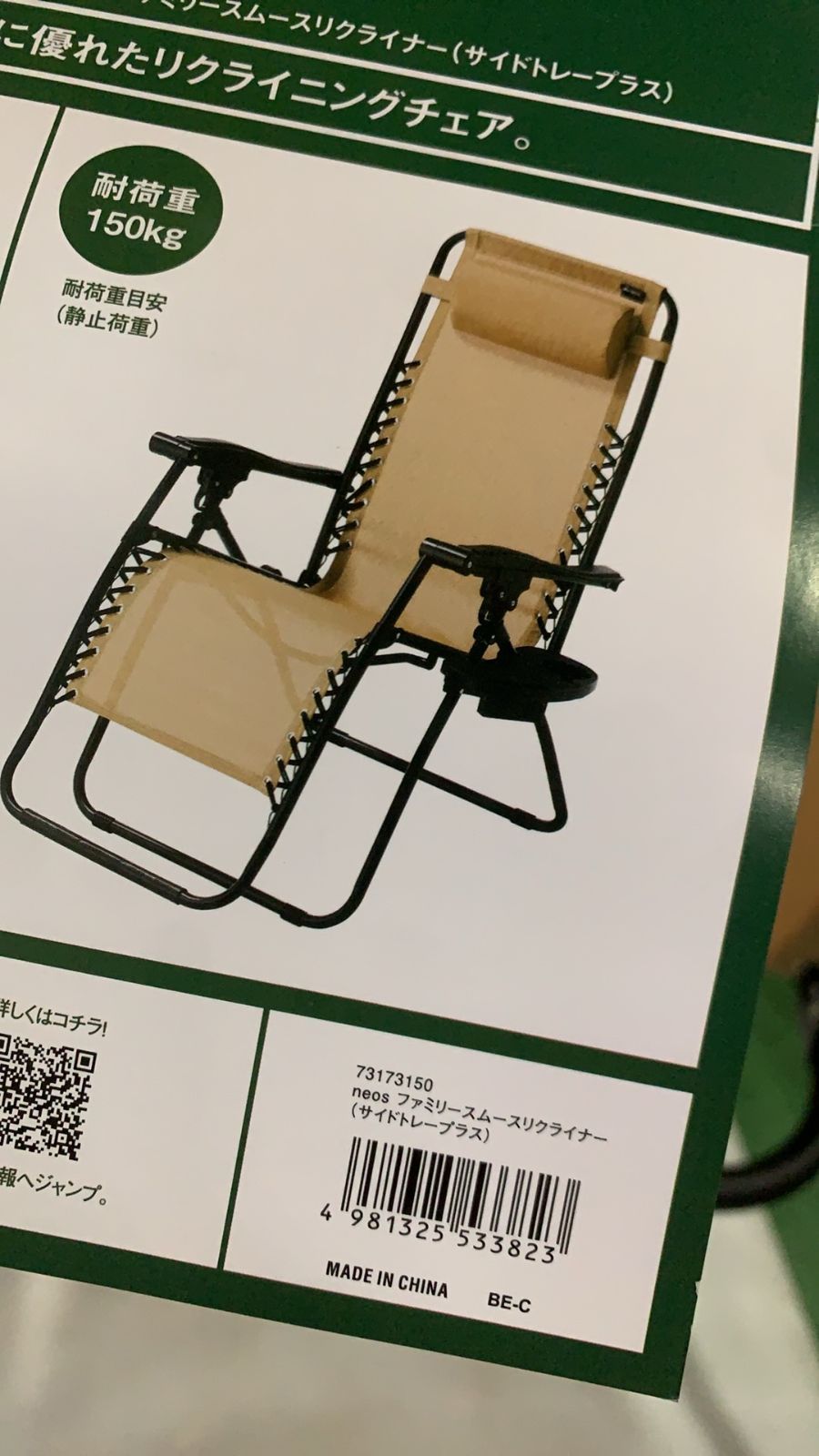 ファミリースムースリクライナー 523192