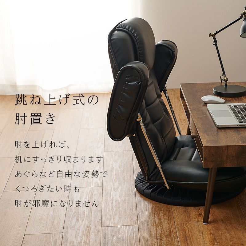 高座椅子（360°回転・ハイバック・オットマン内蔵・背もたれ6