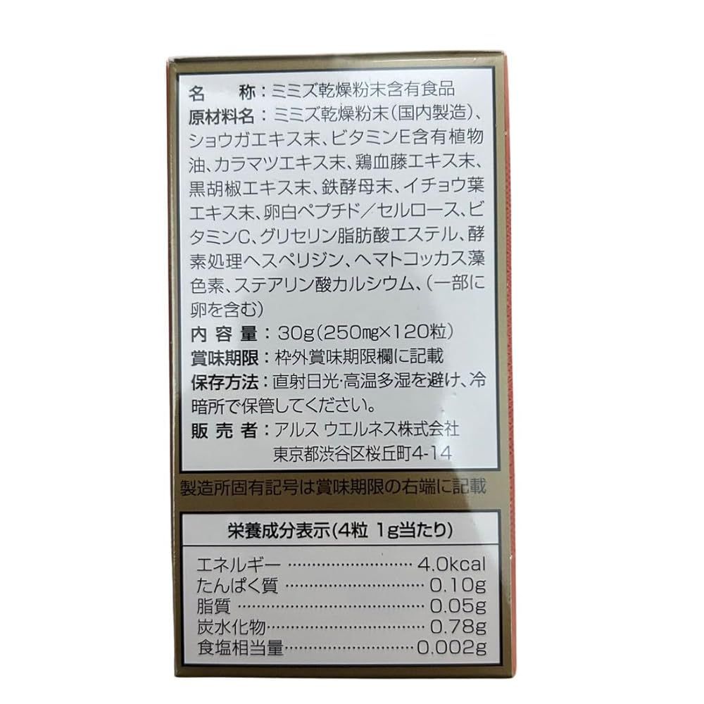 龍命丸 VALOS 120粒 アリぺリン強化版 Amazon | アルスウエルネス 龍