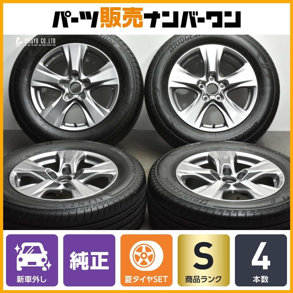 【2024年製 新車外し品】トヨタ RAV4 純正 17in 7J +35 PCD114.3 ブリヂストン アレンザ001 225/65R17 ハリアー バディ 流用 送料無料