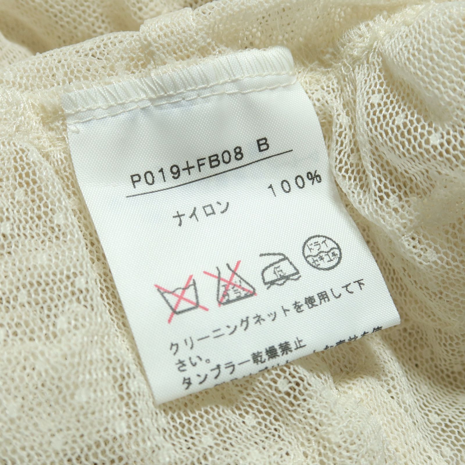 美品】ピンクハウス☆ドットチュールレース たっぷりピコフリル