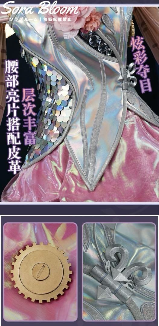 枯れない花 コスプレ衣装