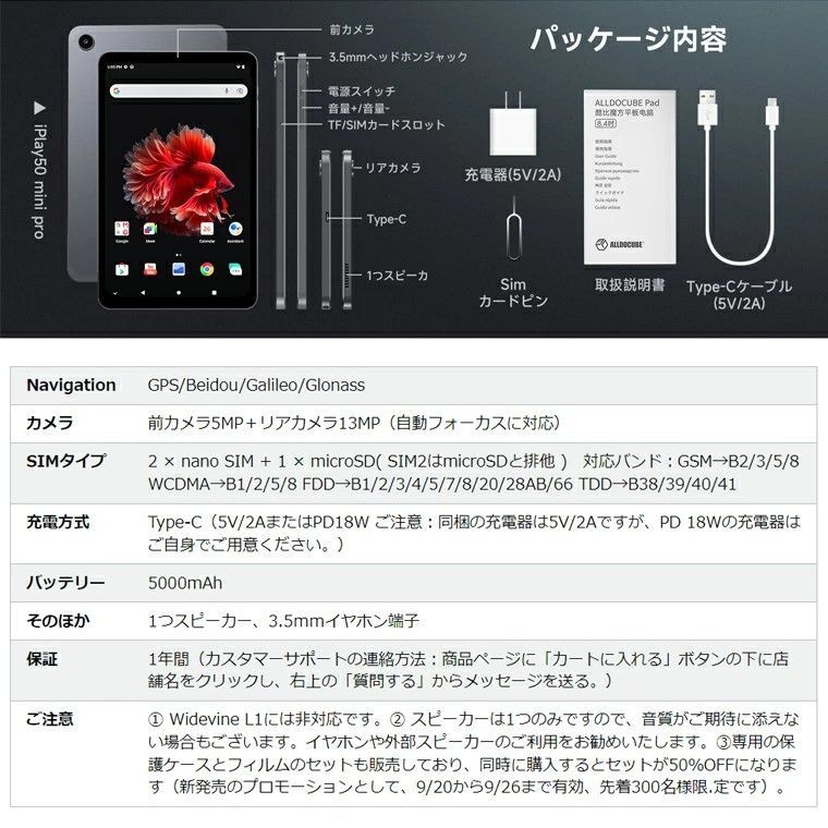 人気NO.１ 【2023 NEWモデル】ALLDOCUBE iPlay 50 Mini Pro 8.4インチ