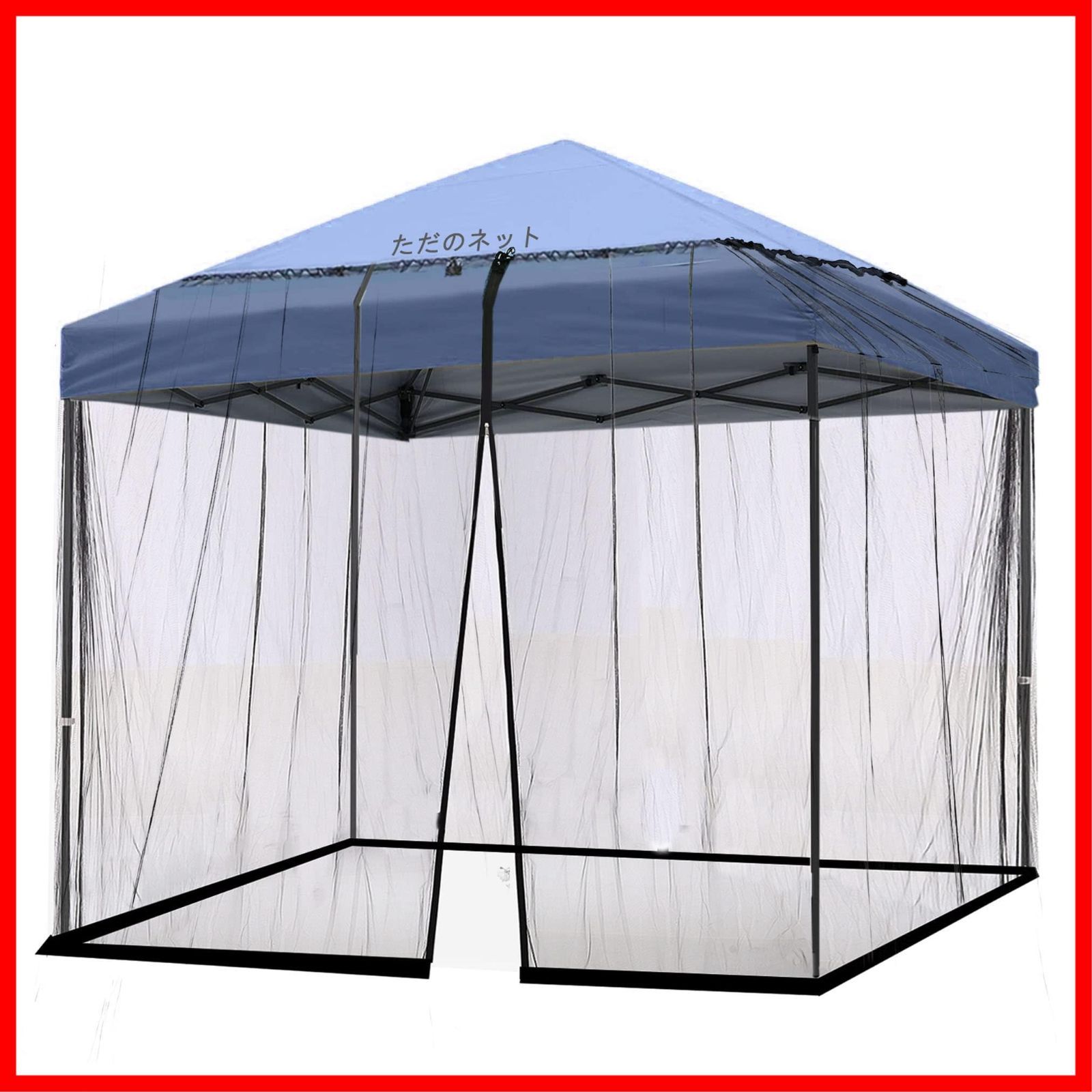 【特売】SOOSPE-MZ 蚊帳 アウトドア 屋外 蚊帳テント 防虫ネット タープテント用メッシュ キャンプ ガーデンパラソル蚊帳（3m x 3m x 2.3m）
