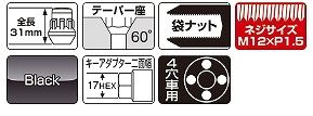 ナット12個|ロック4個 0601B-17