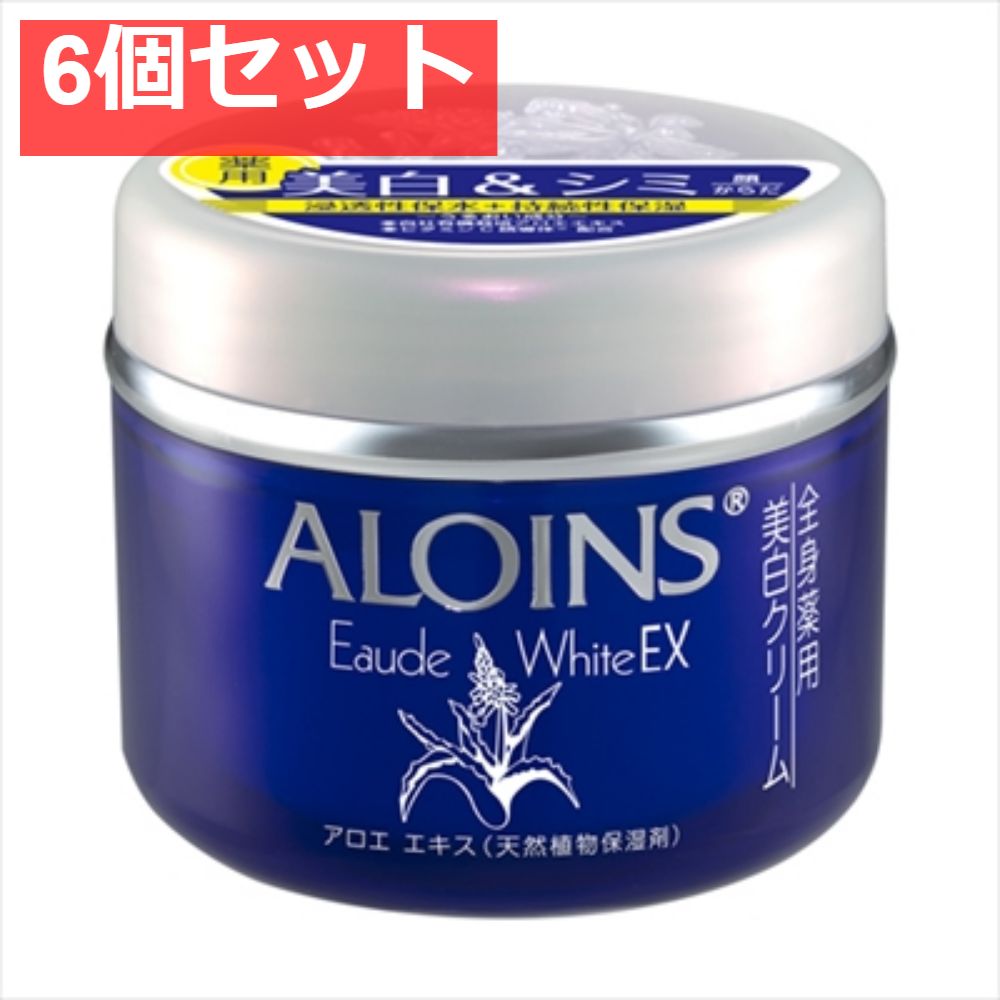 アロインス オーデクリームホワイトEX 180g 6個セット まとめ売り