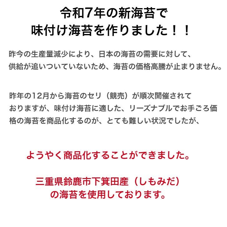 【三重県産】下箕田産 徳用 味付け海苔 40束 1束5枚入 200枚 大容量 送料無料 お得です。  チャック付き 個包装 味付海苔 味付けのり 海苔