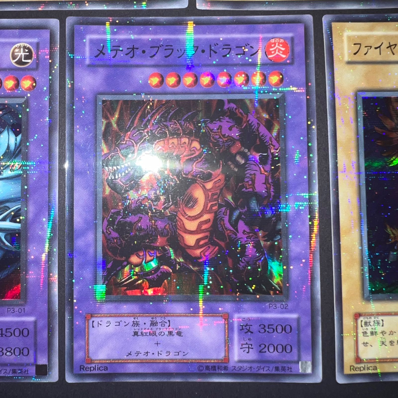 遊戯王 プレミアムパック3 （PP3） スーパーパラレル スーパラ