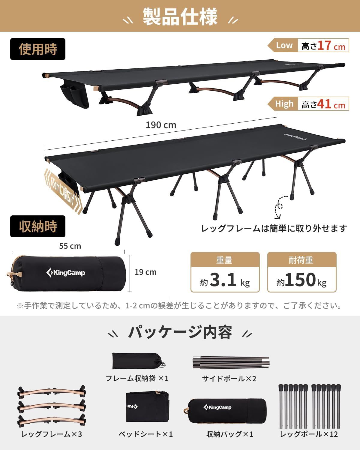 KingCamp コット ブラック 収納バッグ付き