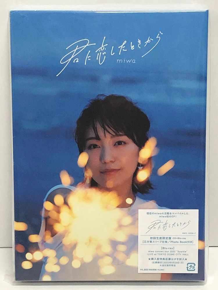 08. miwa &frasl; 君に恋したときから (初回生産限定盤) CD＋Blu-ray - メルカリ