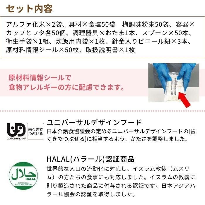 アルファー食品 炊き出し用 アルファ化米 大量調理 50食分 おかゆ 11408660 WWW_IBETON_RU