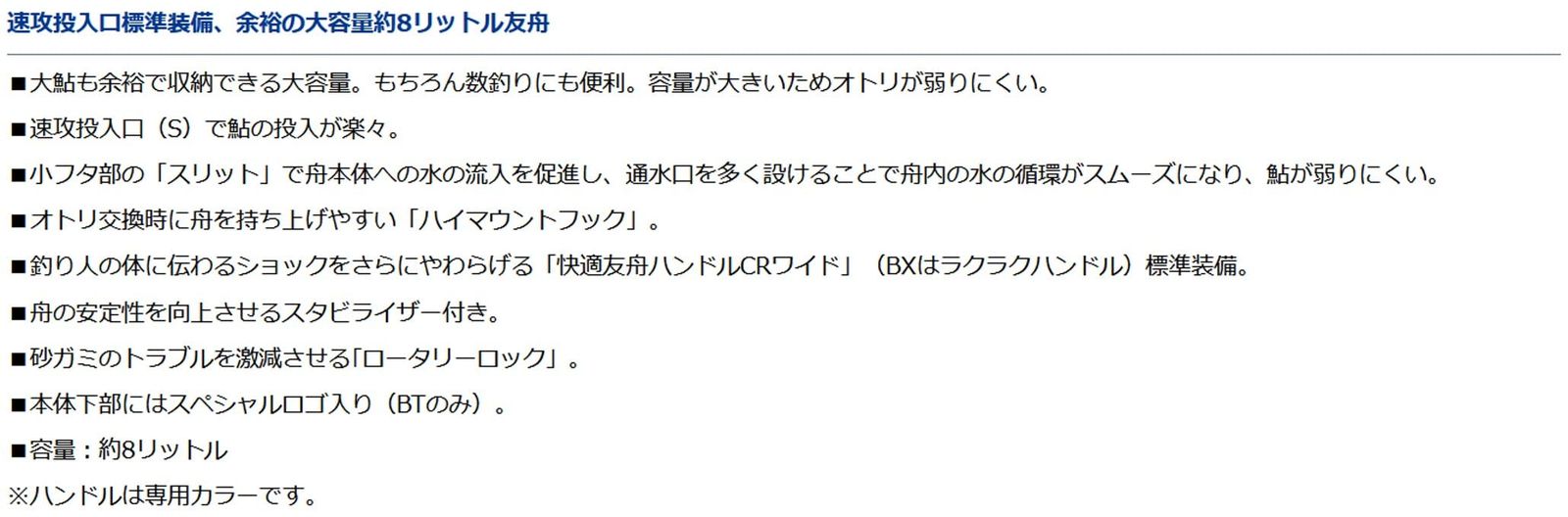 ダイワ DAIWA 友舟