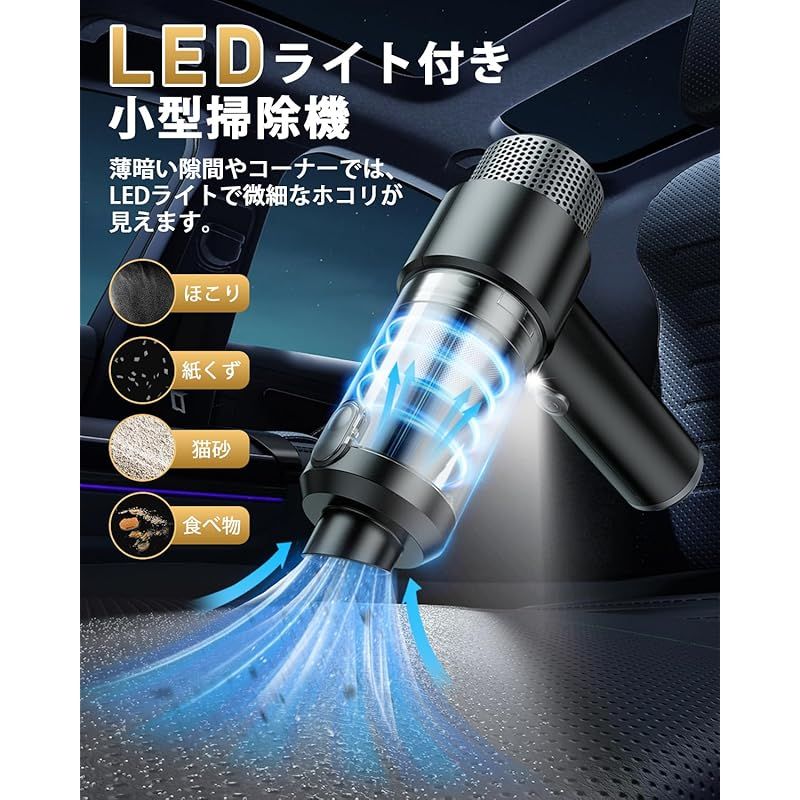 パワフルなコンパクトコードレス掃除機 乾湿両用 LEDライト付き 最強