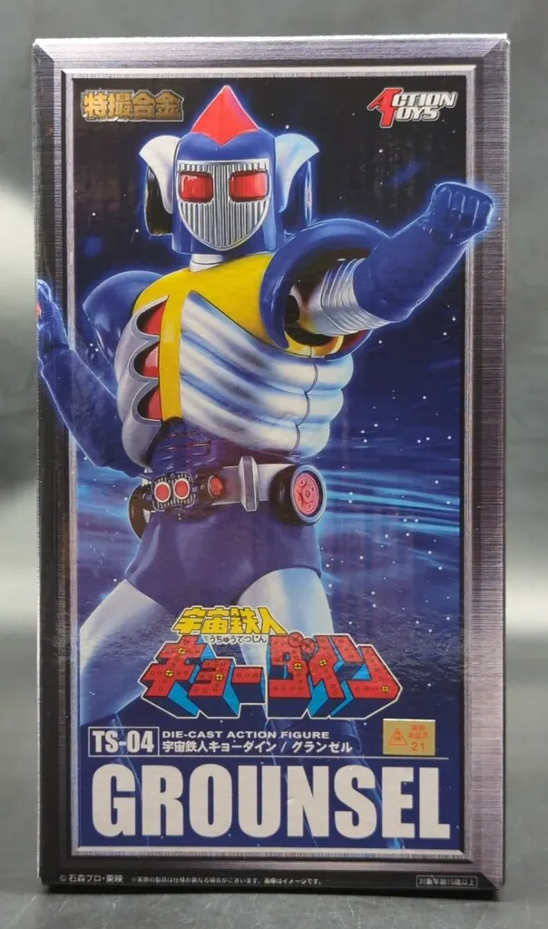 2025年最新】宇宙鉄人キョーダイン DVDの人気アイテム - メルカリ